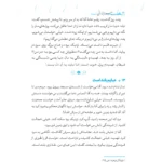 متن کتاب مردبارانی