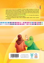پشت جلد من امام علی(ع) را دوست دارم