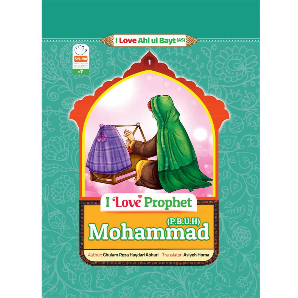 من حضرت محمد(ص) را دوست دارم انگلیسی