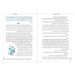 متن ممل تهرونی