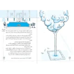 متن ممل تهرونی