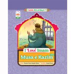 جلد من امام موسی کاظم(ع) را دوست دارم