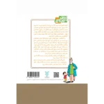 پشت جلد ممل تهرونی