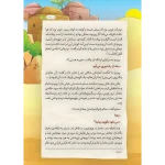 متن کتاب شب وحشت