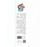 کتاب شیرین تر از شکر (فصل زمستان) - Image 4