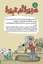 متن عالم ریحانه کتاب عربی