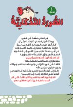 پشت جلد عربی عالم ریحانه
