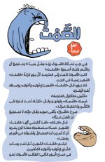 متن عالم ریحانه عربی