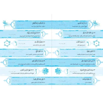 متن مدرسه امام صادق (ع)
