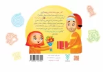 پشت جلد کتاب آتش نشان خاموش کن