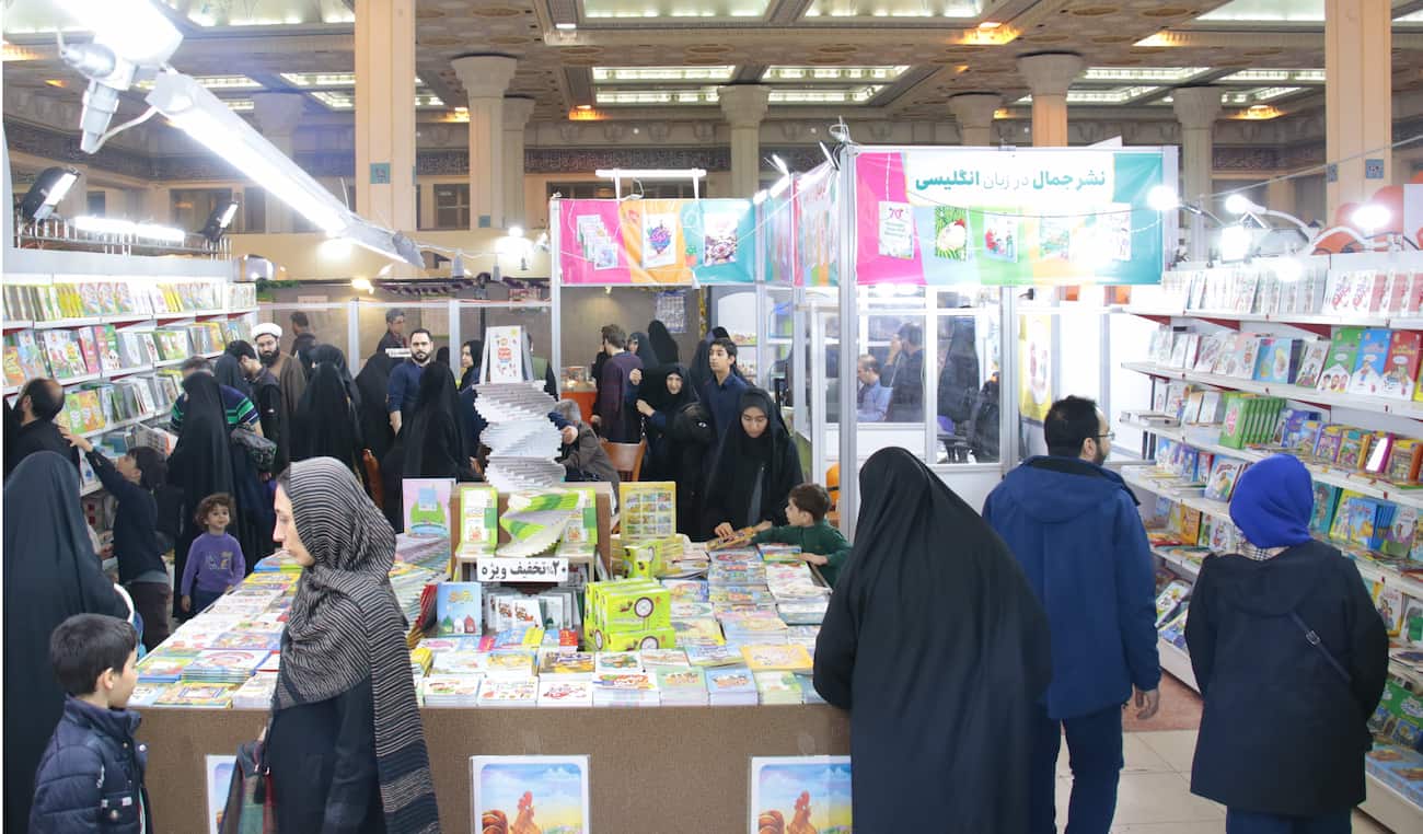 غرفه جمال نمایشگاه بین المللی کتاب ۱۴۰۳ تهران