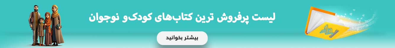 نمایشگاه کتاب ۱۴۰۳