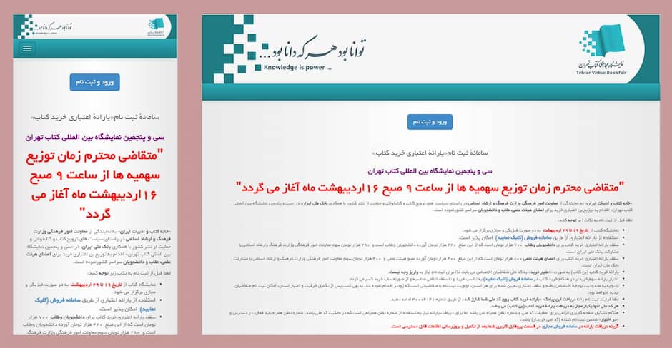 سایت تخفیف نمایشگاه کتاب