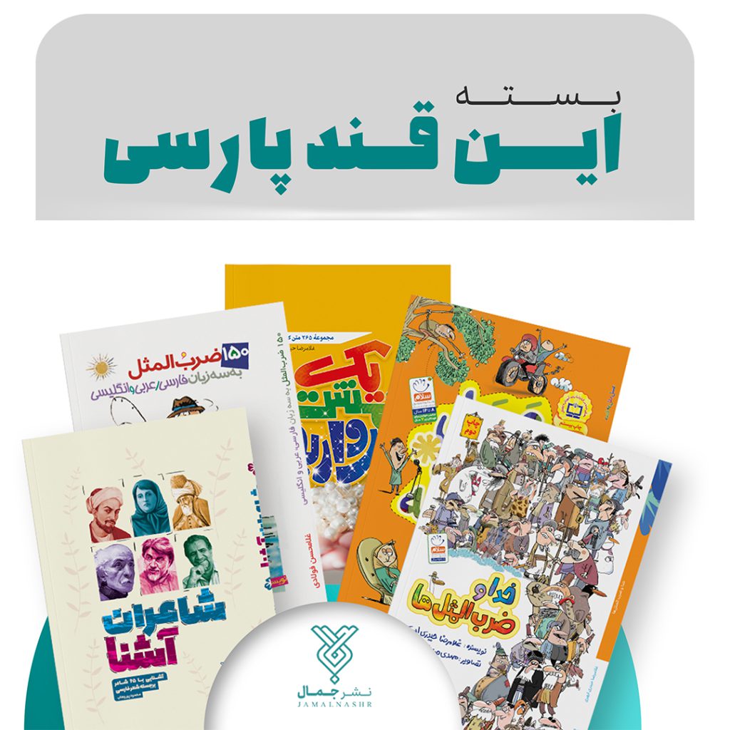 تصویر موکاپ بسته این قند پارسی