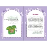 متن ربی ینادینی