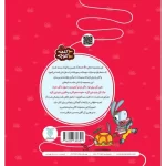پشت جلد خودت هم گلی