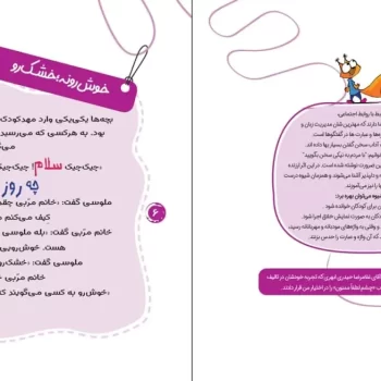 متن گل نزدم کشیدم