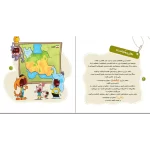 کتاب یک گل شبیه این گل (مجموعه 100 کلمه 100 کلوچه) - Image 3