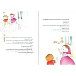 کتاب بیلچه بیلچه بهاره (مجموعه بهاره برگر 2) - Image 2