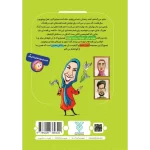کتاب بیلچه بیلچه بهاره (مجموعه بهاره برگر 2) - Image 4