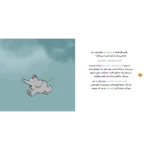 متن خرچنگ های پایین دره