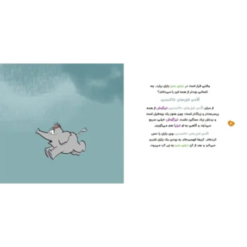 متن خرچنگ های پایین دره