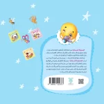 پشت جلد ایها القمر