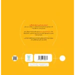کتاب خرچنگ های پایین دره (مجموعه جادوی احساس 6) - Image 4