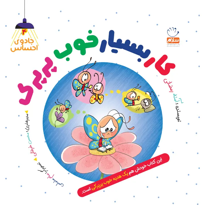 کار بسیار خوب پرپرک