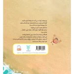 پشت جلد پرستوهای غزه