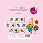پشت جلد جمع کردن خوراکی ها