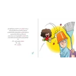کتاب تمرین بازی با دوستان آینده - Image 2