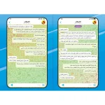 کتاب دردشه مع الشیطان - Image 3