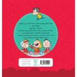 کتاب خاطرات مهد مامان - Image 4