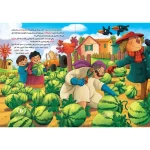 کتاب البطیخ السری - Image 2