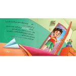 متن مسابقه الصواریخ