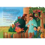 کتاب البطیخ السری - Image 3
