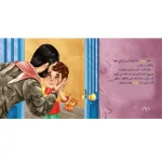 متن مسابقه الصواریخ