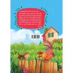 کتاب البطیخ السری - Image 4