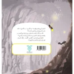 پشت جلد بنی