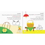 کتاب رسومات الخالق - Image 2