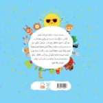 پشت جلد رسومات الخالق