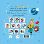 پشت جلد 7 کتاب ای دکمه دکمه دکمه