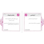 تصویر متن چهل حدیث حسنی
