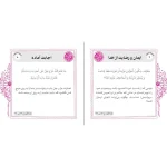 کتاب چهل حدیث حسنی - Image 3