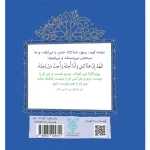 کتاب چهل حدیث حسنی - Image 4