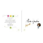 متن جلد 2 الزر الکبیر