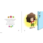 اذا تشاجروا معی (6) - Image 3