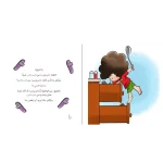 اذا تشاجروا معی (6) - Image 2