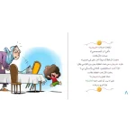 التدرب علی اللعب مع الاصدقا(7) - Image 3
